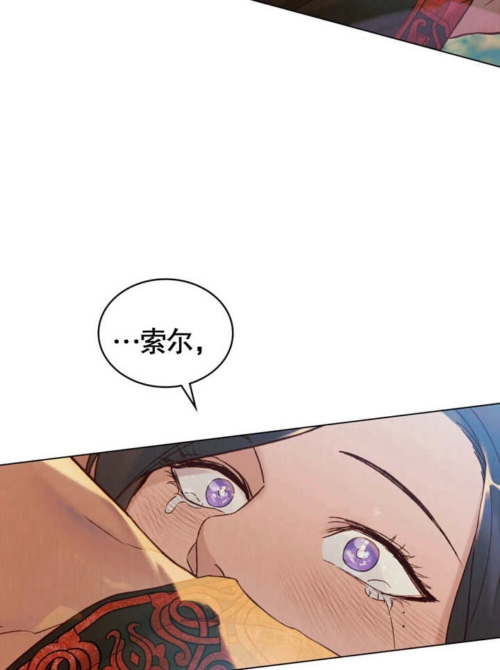 《饲养那些奴隶的方法》第19话 第53页