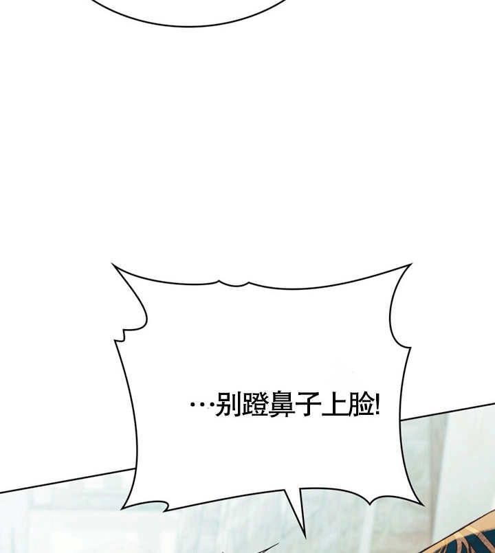 《饲养那些奴隶的方法》第19话 第75页
