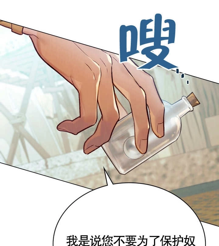 《饲养那些奴隶的方法》第19话 第62页