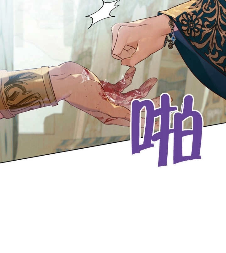 《饲养那些奴隶的方法》第19话 第76页