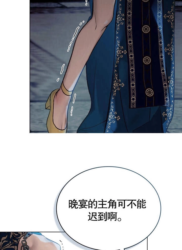《饲养那些奴隶的方法》第19话 第23页