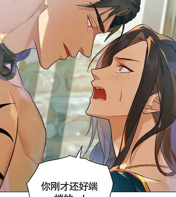 《饲养那些奴隶的方法》第19话 第72页