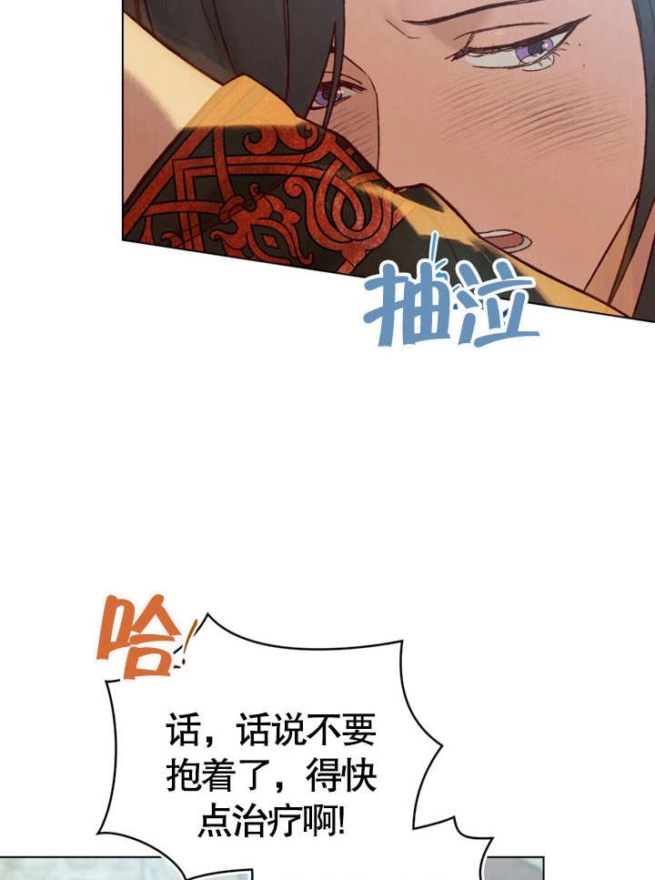 《饲养那些奴隶的方法》第19话 第56页