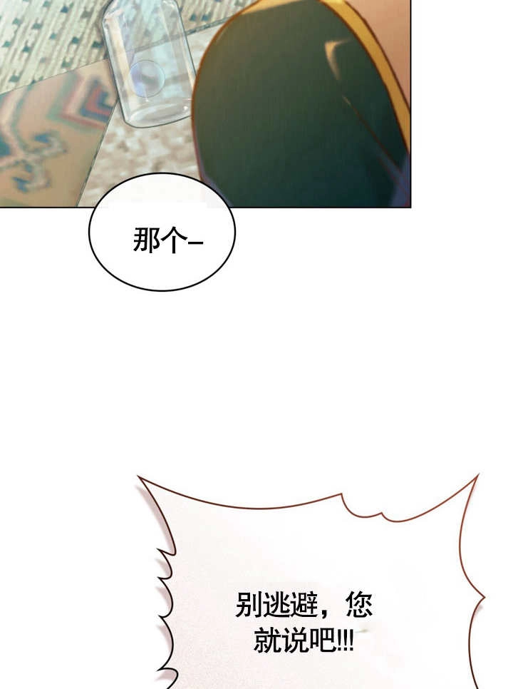 《饲养那些奴隶的方法》第19话 第43页