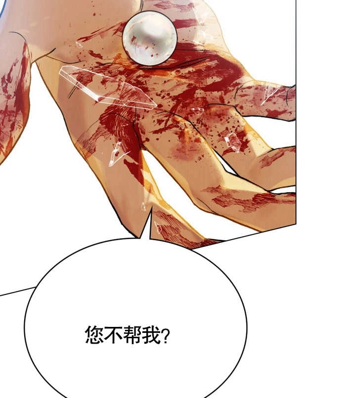 《饲养那些奴隶的方法》第19话 第74页