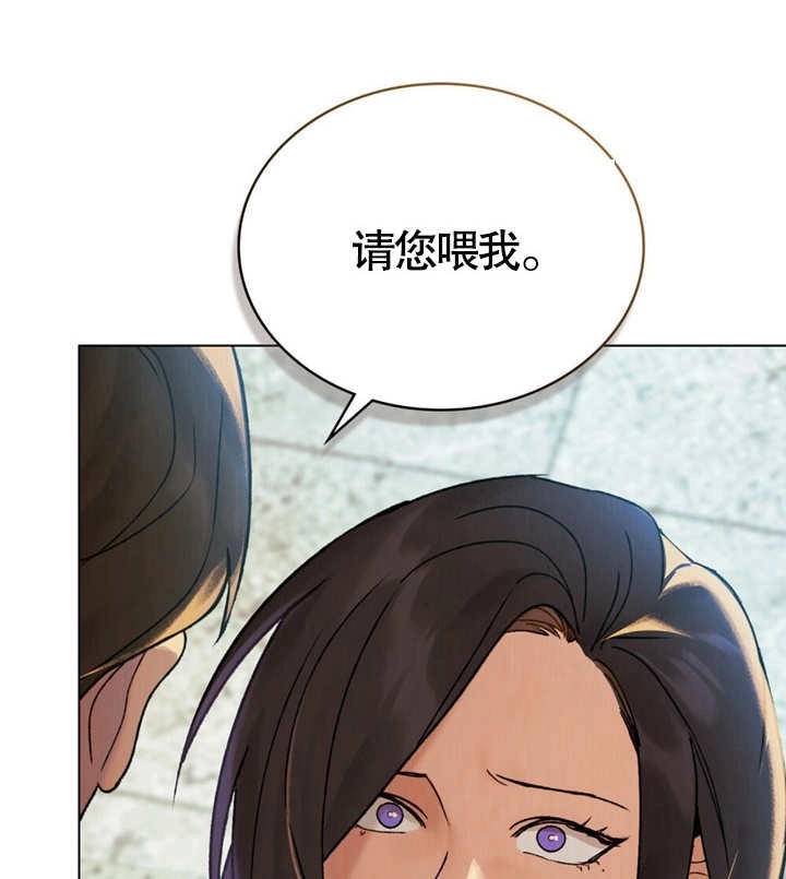 《饲养那些奴隶的方法》第19话 第69页