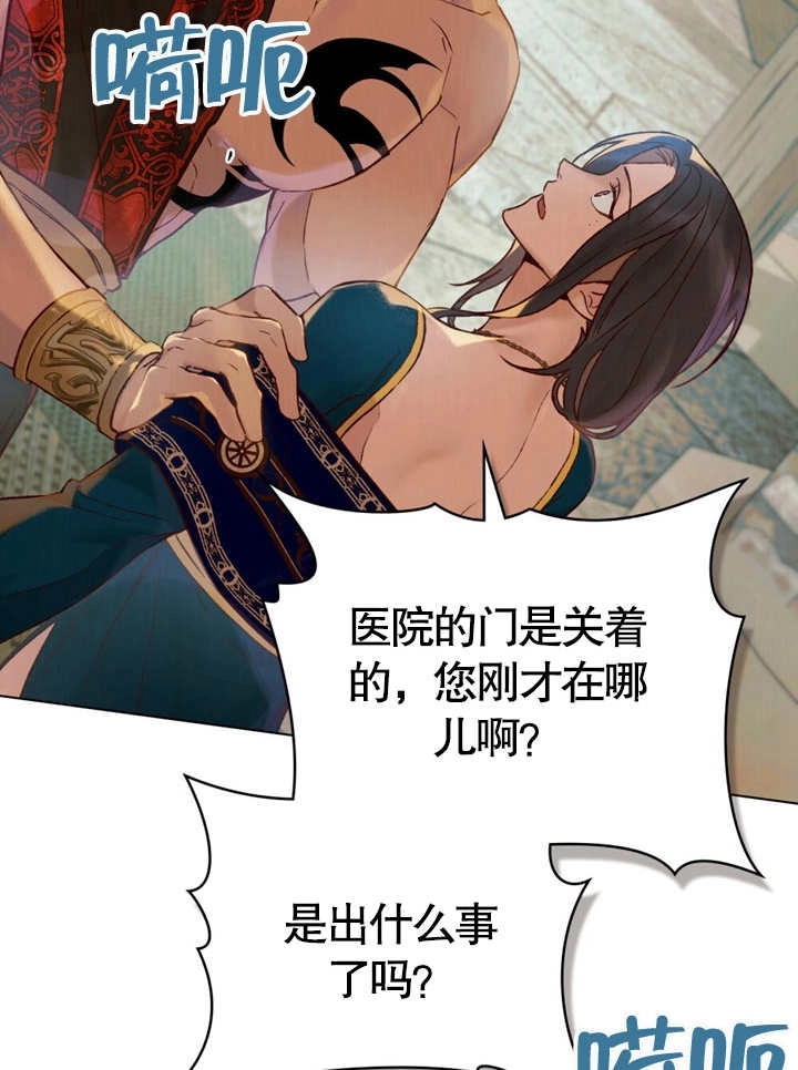 《饲养那些奴隶的方法》第19话 第40页