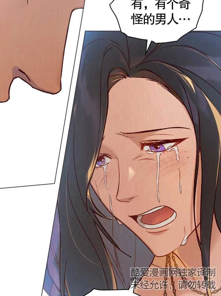 《饲养那些奴隶的方法》第19话 第49页