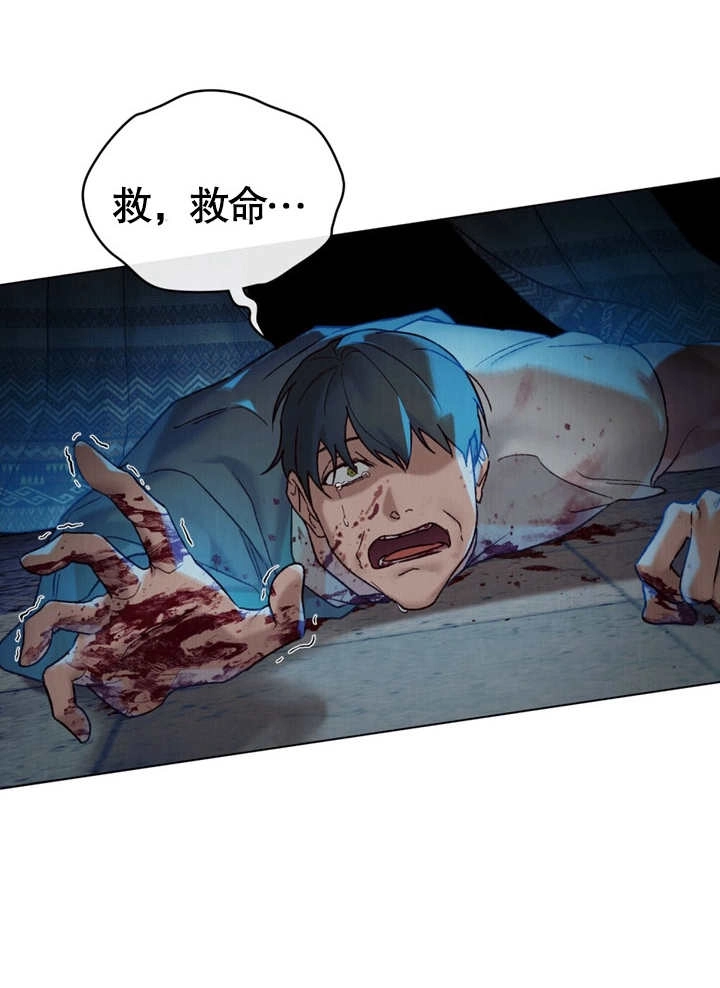 《饲养那些奴隶的方法》第19话 第6页