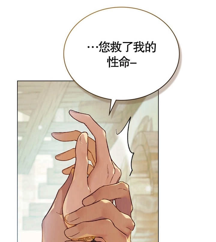 《饲养那些奴隶的方法》第19话 第85页