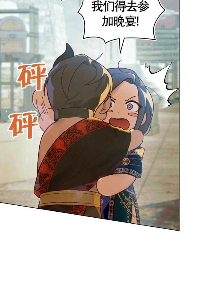 《饲养那些奴隶的方法》第19话 第57页