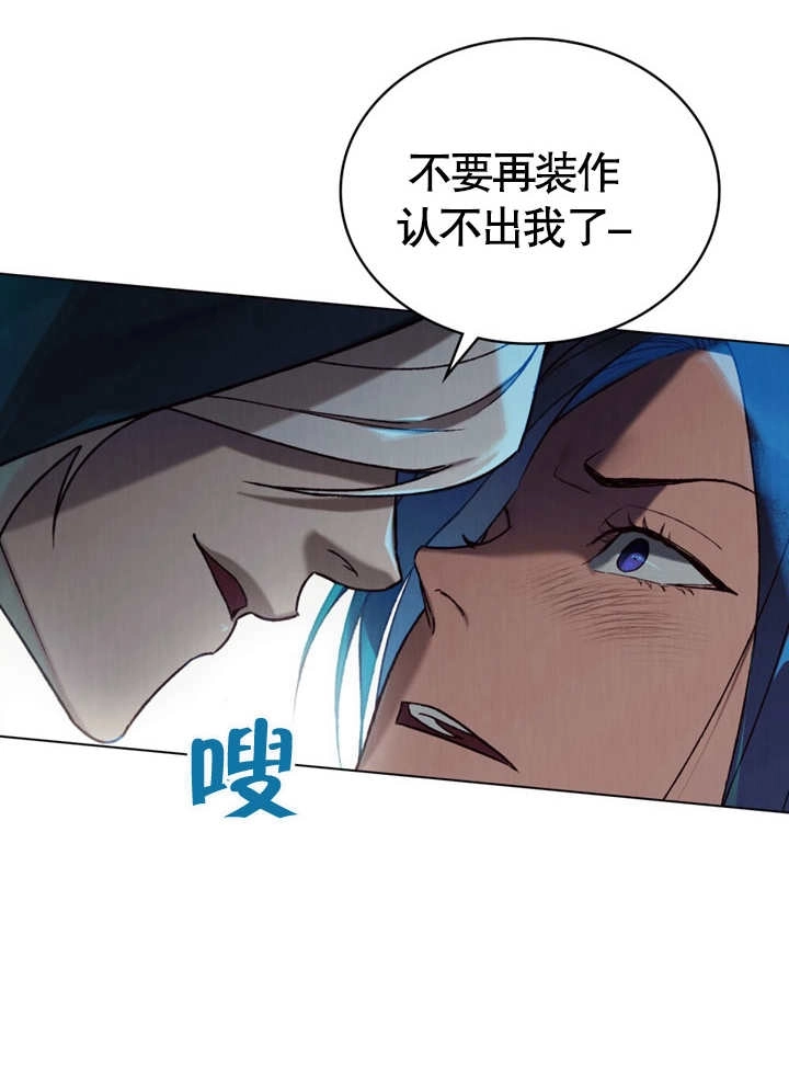 《饲养那些奴隶的方法》第19话 第2页