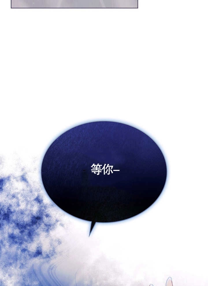 《饲养那些奴隶的方法》第19话 第28页