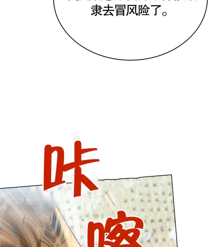 《饲养那些奴隶的方法》第19话 第63页