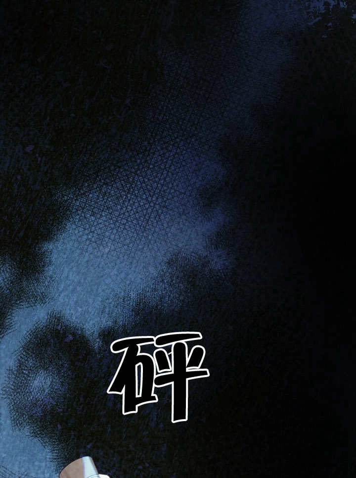 《饲养那些奴隶的方法》第19话 第31页