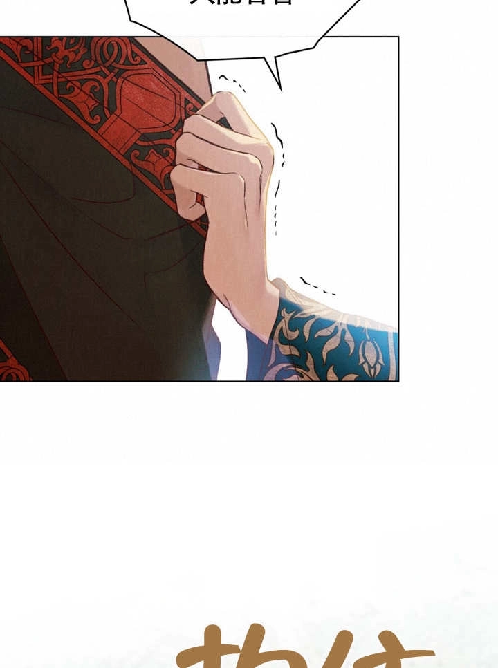 《饲养那些奴隶的方法》第19话 第51页