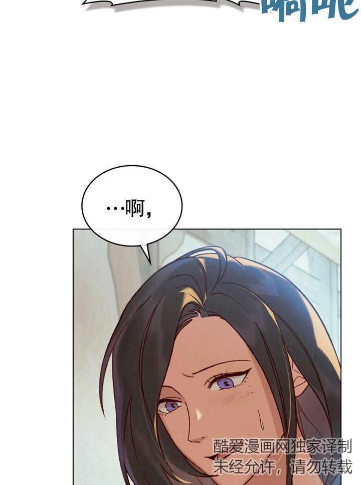 《饲养那些奴隶的方法》第19话 第41页