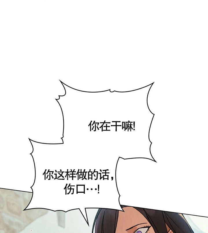 《饲养那些奴隶的方法》第19话 第65页