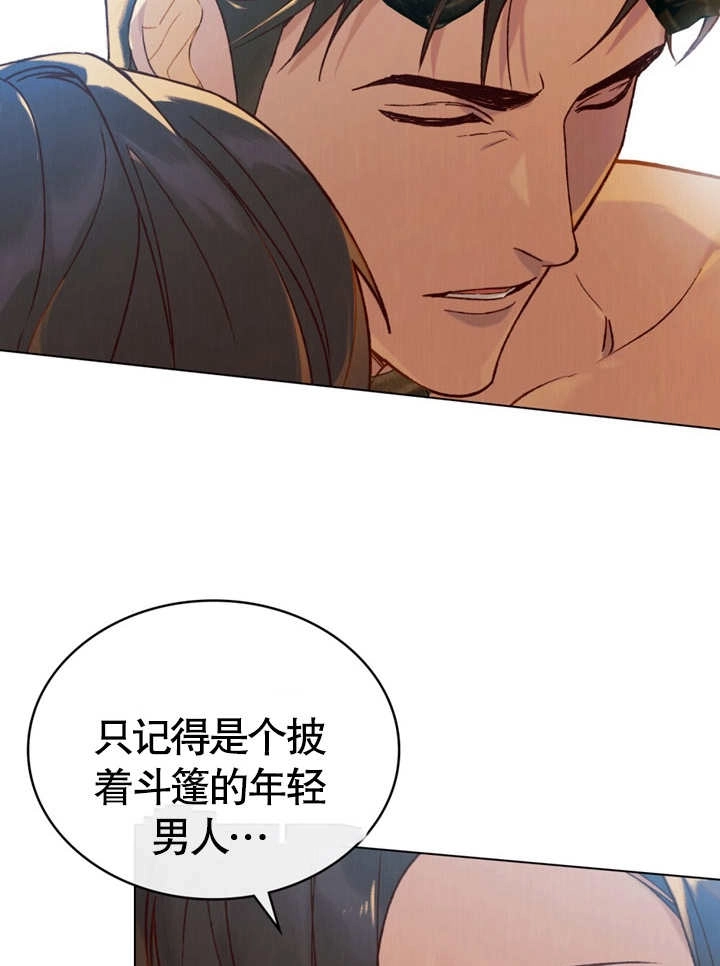 《饲养那些奴隶的方法》第19话 第55页