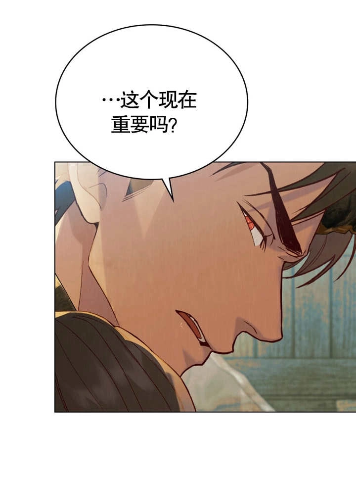 《饲养那些奴隶的方法》第19话 第58页