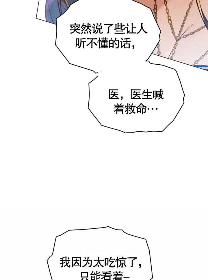 《饲养那些奴隶的方法》第19话 第50页
