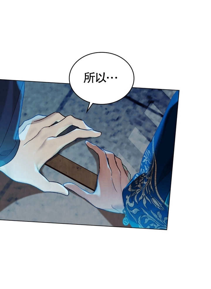 《饲养那些奴隶的方法》第19话 第1页