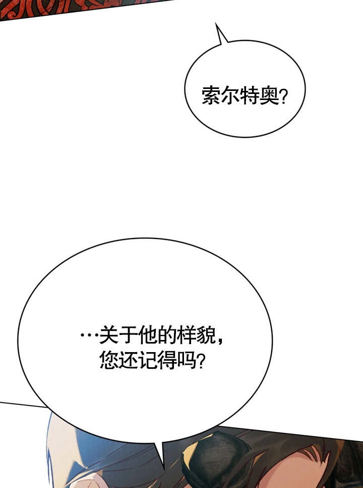 《饲养那些奴隶的方法》第19话 第54页