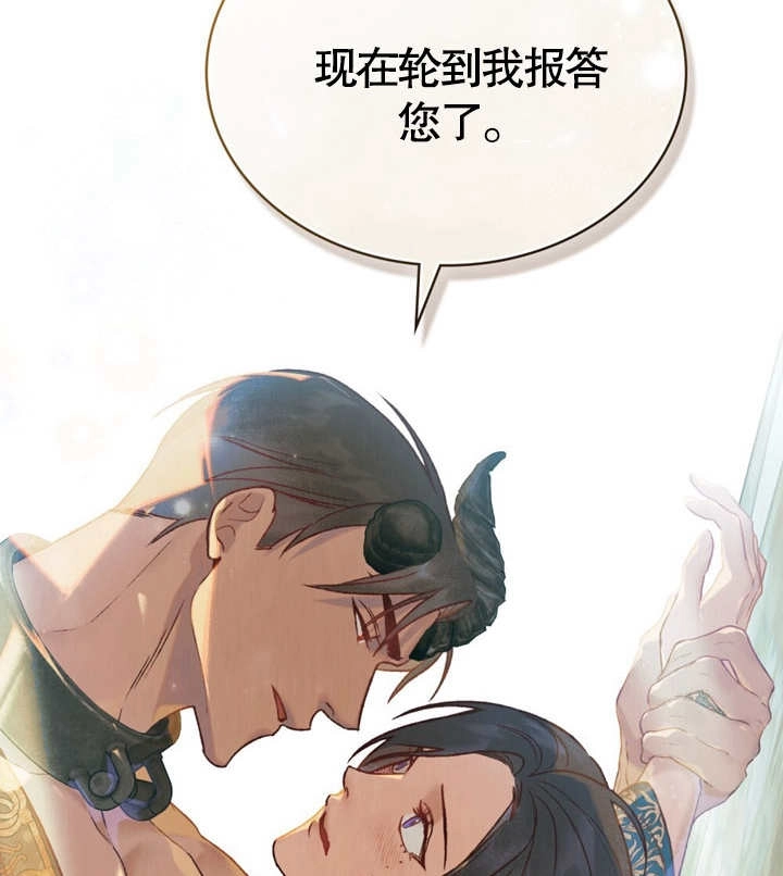《饲养那些奴隶的方法》第19话 第87页