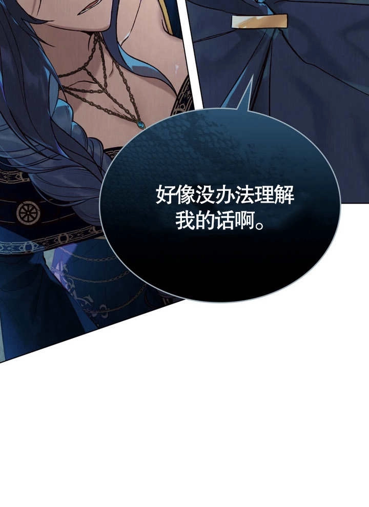 《饲养那些奴隶的方法》第19话 第18页