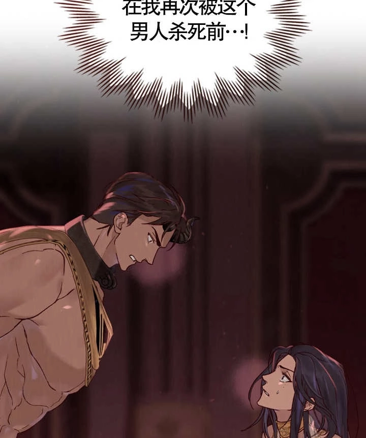 《饲养那些奴隶的方法》第02话 第117页