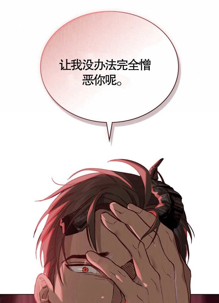 《饲养那些奴隶的方法》第02话 第17页