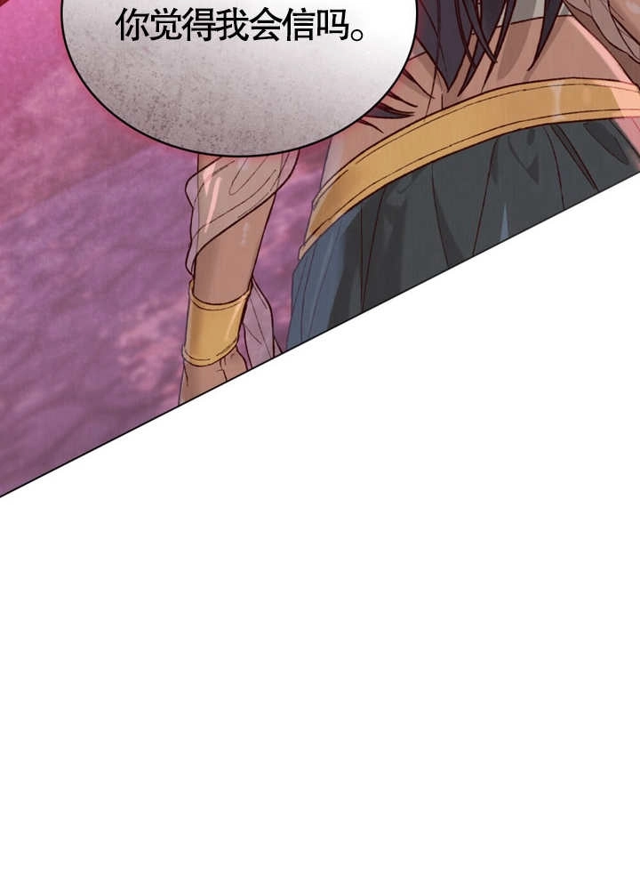 《饲养那些奴隶的方法》第02话 第24页