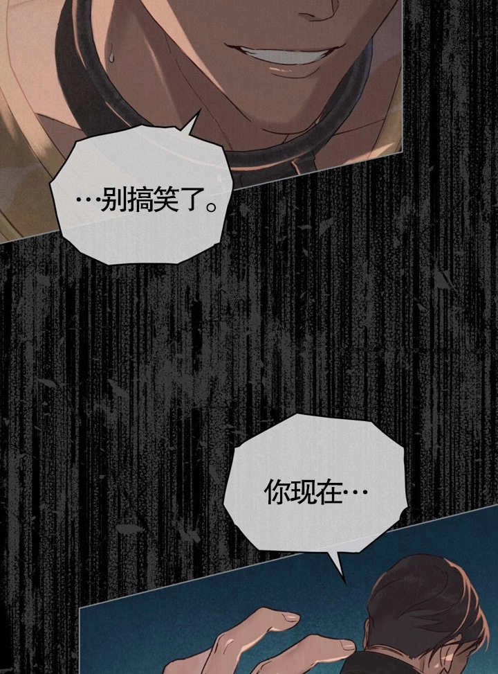 《饲养那些奴隶的方法》第02话 第50页