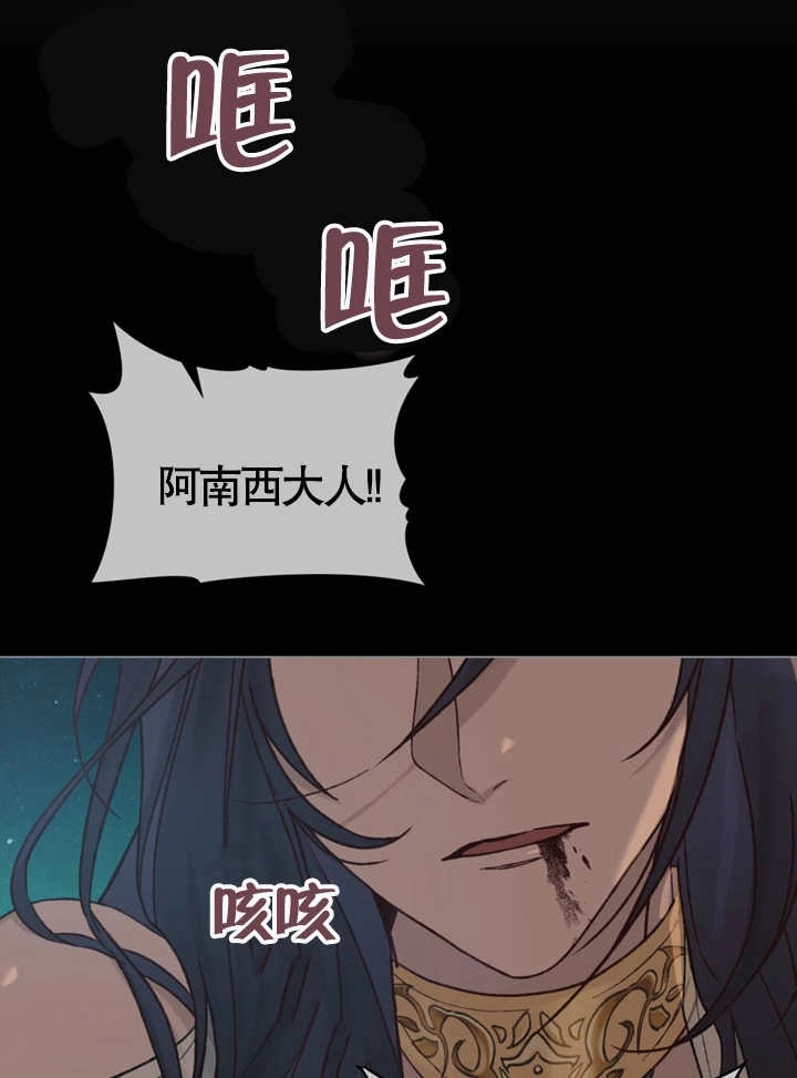 《饲养那些奴隶的方法》第02话 第38页