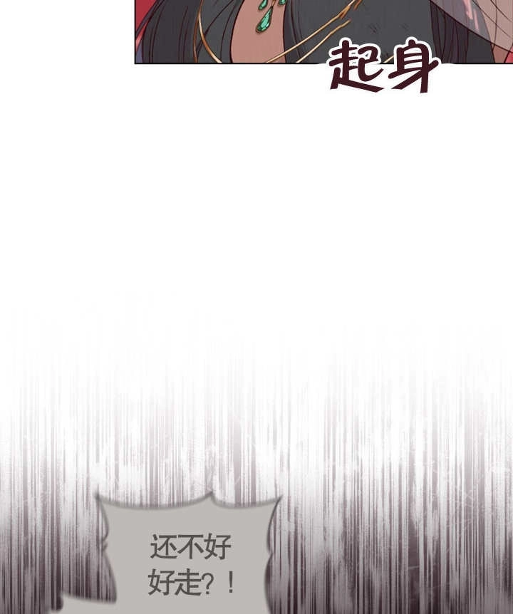 《饲养那些奴隶的方法》第02话 第103页