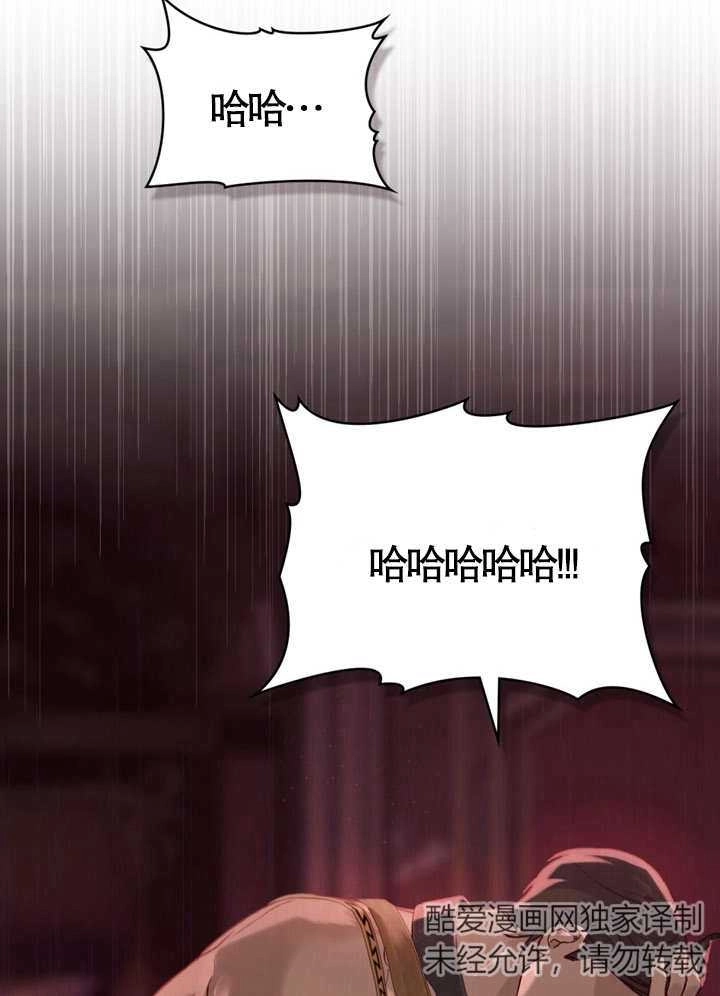 《饲养那些奴隶的方法》第02话 第11页