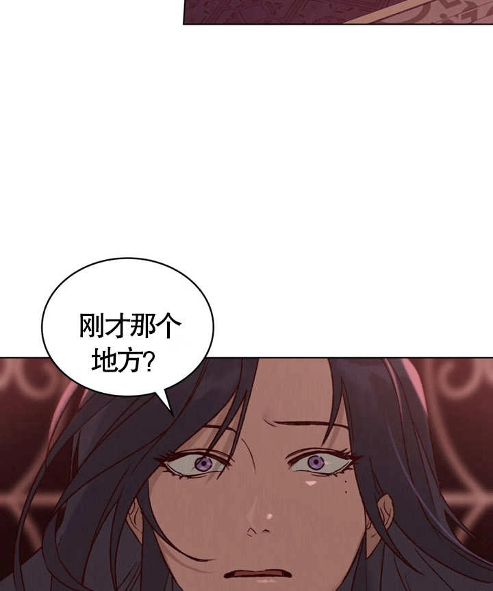 《饲养那些奴隶的方法》第02话 第96页