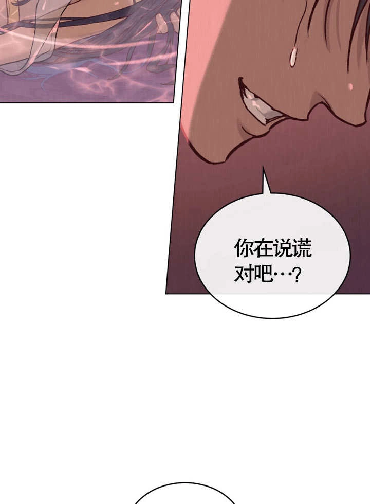 《饲养那些奴隶的方法》第02话 第79页
