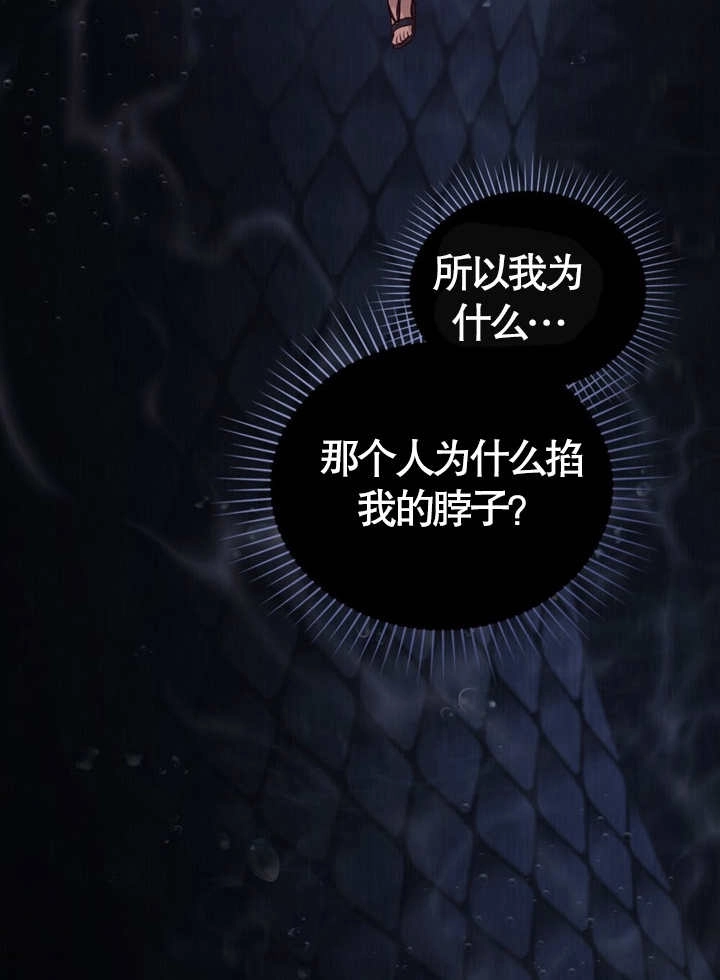 《饲养那些奴隶的方法》第02话 第87页