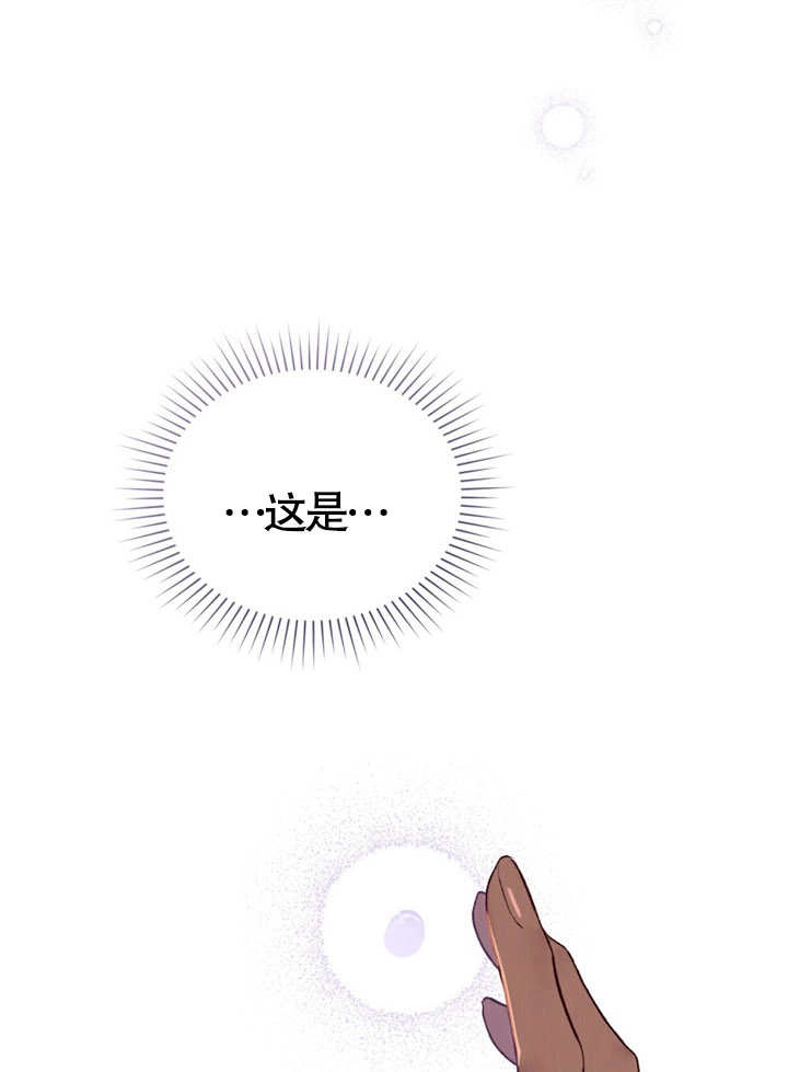 《饲养那些奴隶的方法》第02话 第66页