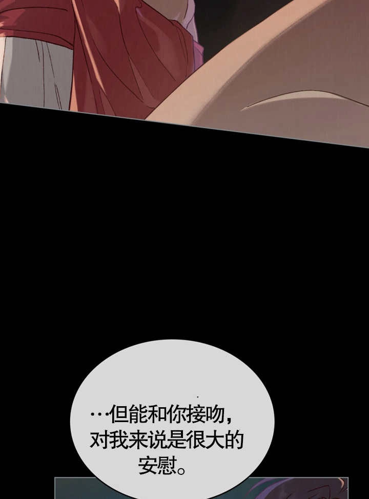 《饲养那些奴隶的方法》第02话 第42页