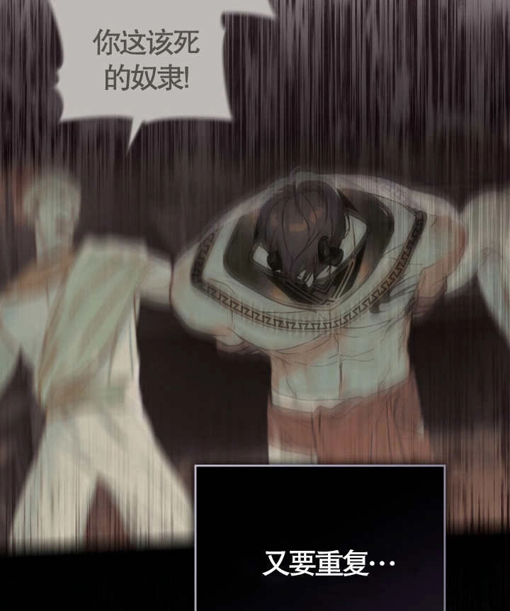 《饲养那些奴隶的方法》第02话 第104页