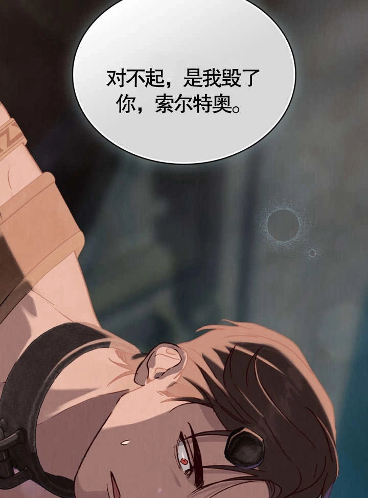 《饲养那些奴隶的方法》第02话 第46页