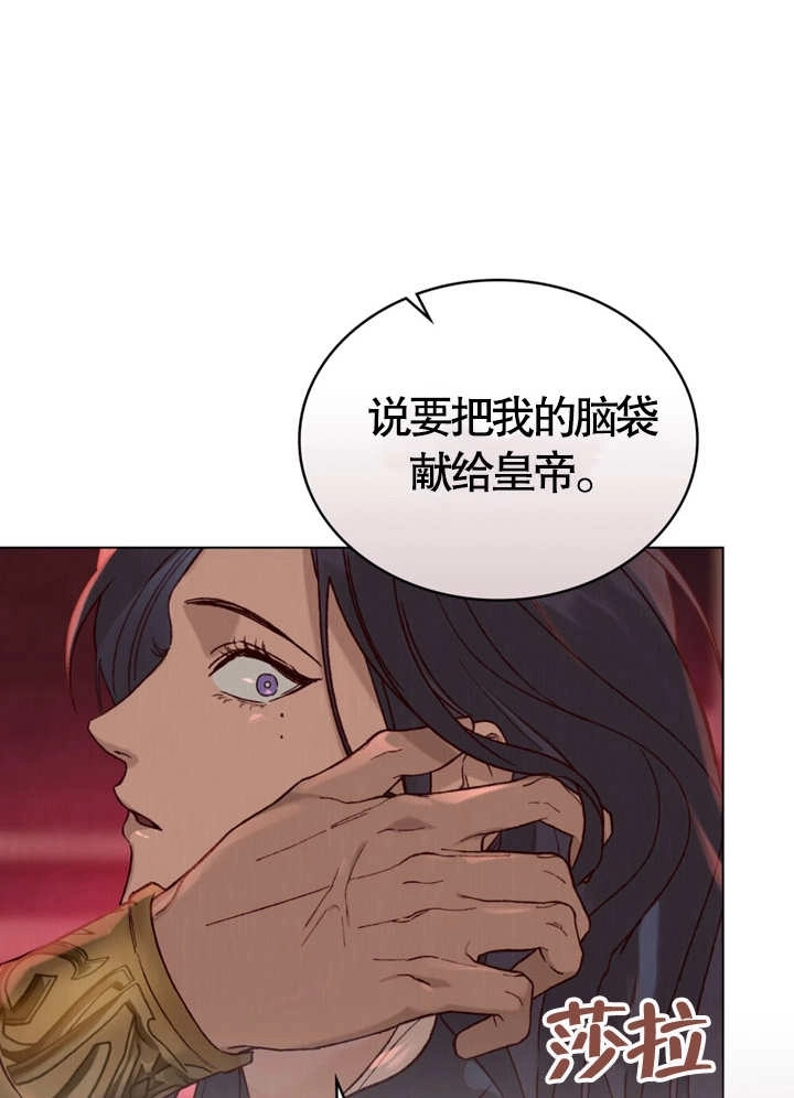 《饲养那些奴隶的方法》第02话 第21页