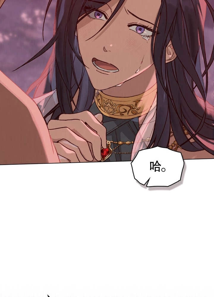 《饲养那些奴隶的方法》第02话 第10页