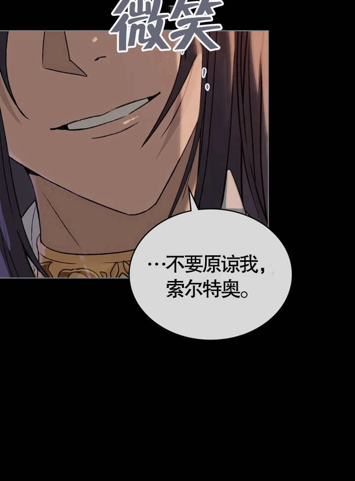 《饲养那些奴隶的方法》第02话 第54页