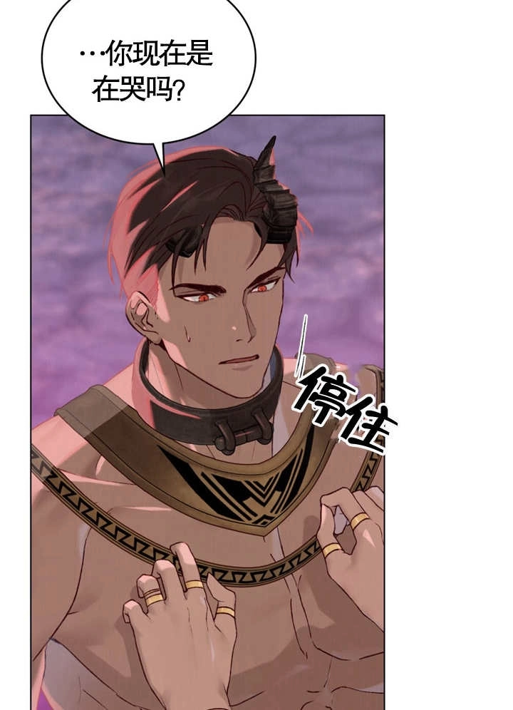 《饲养那些奴隶的方法》第02话 第4页