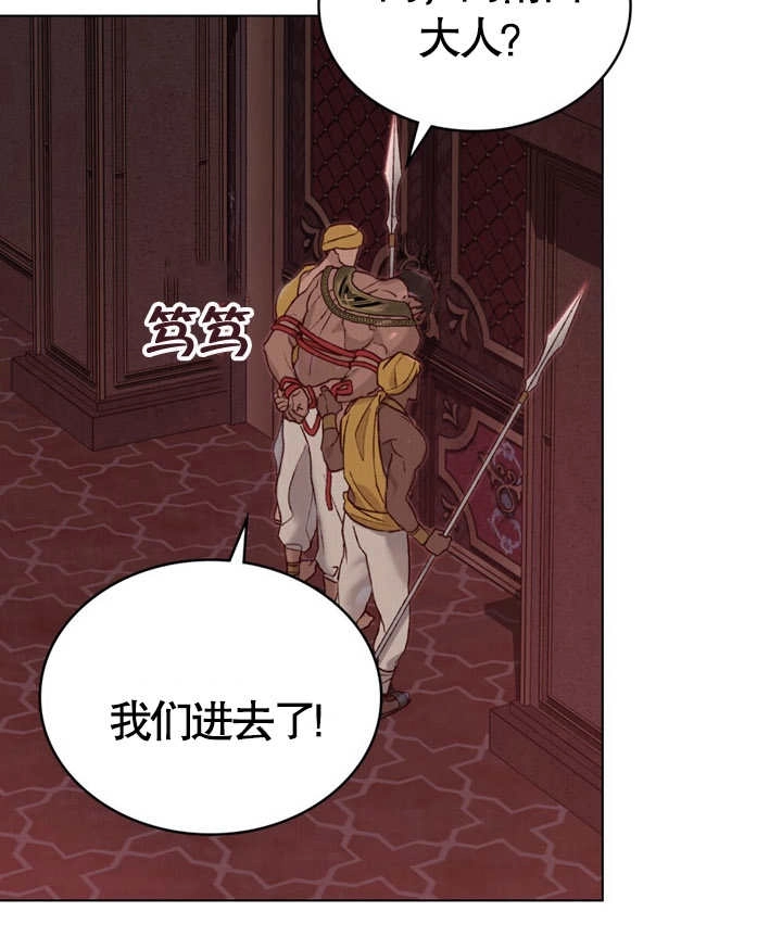 《饲养那些奴隶的方法》第02话 第110页