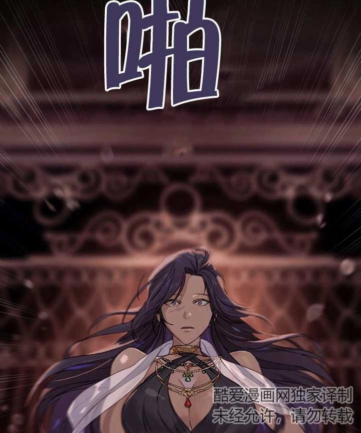 《饲养那些奴隶的方法》第02话 第92页