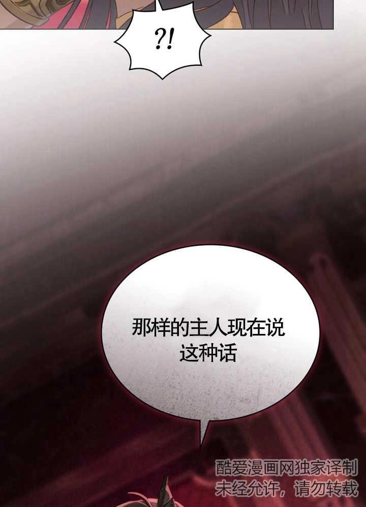 《饲养那些奴隶的方法》第02话 第22页